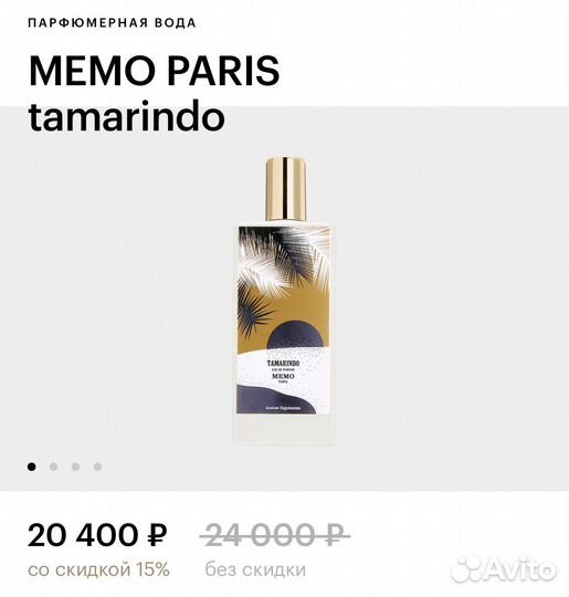 Туалетная вода