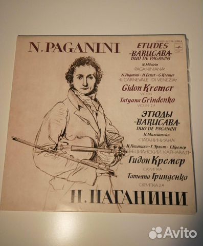 Н. Паганини Этюды