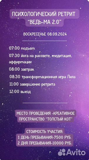 Женский ретрит психологический