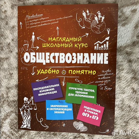 ЕГЭ обществознание