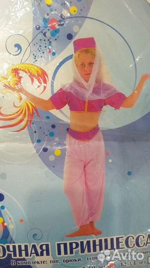 Карнавальный костюм 