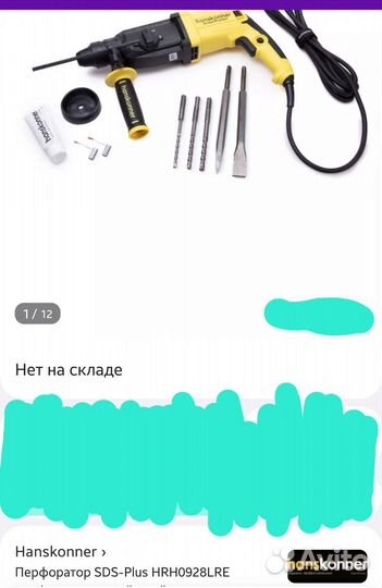 Прокат/Аренда электроинструмента тзр