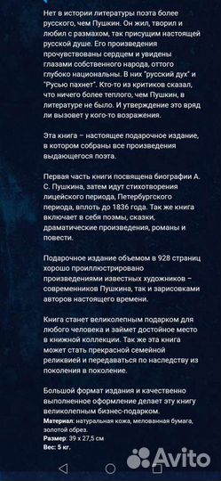 Книга А. С. Пушкин Полное собрание сочинений