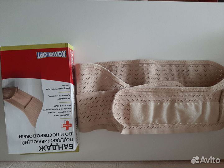 Бандаж для беременных