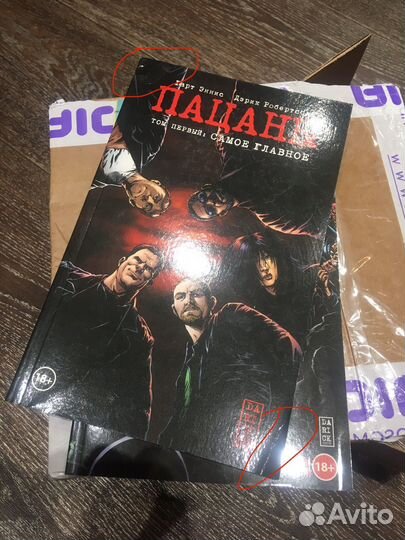 Пацаны / The boys