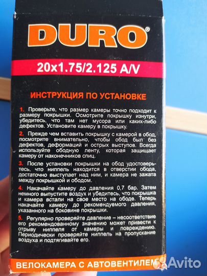 Велокамера 20