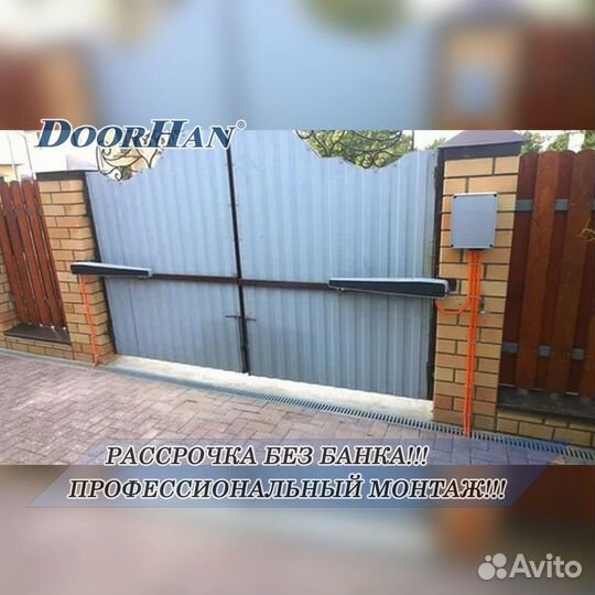 Автоматика для ворот