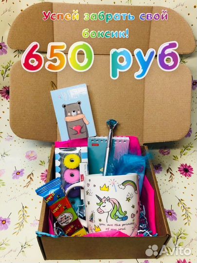 Подарочный набор детский