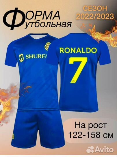 Детская футбольная форма костюм новый