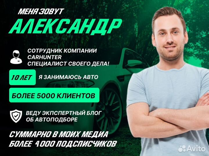 Автоподборщик Комплексная проверка