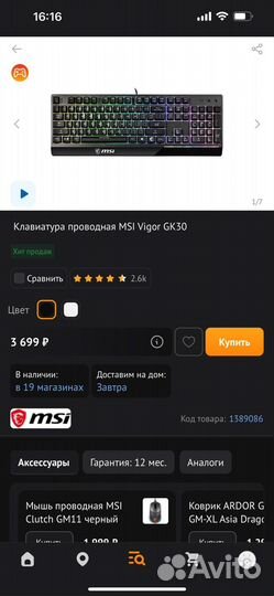 Игровая клавиатура проводная MSI Vigor GK30