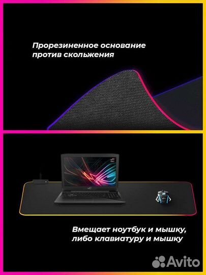 Игровой коврик для мыши с подсветкой RGB