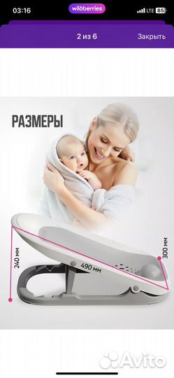 Горка для купания новорожденного