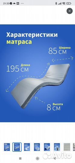 Противопролежневый матрас новый