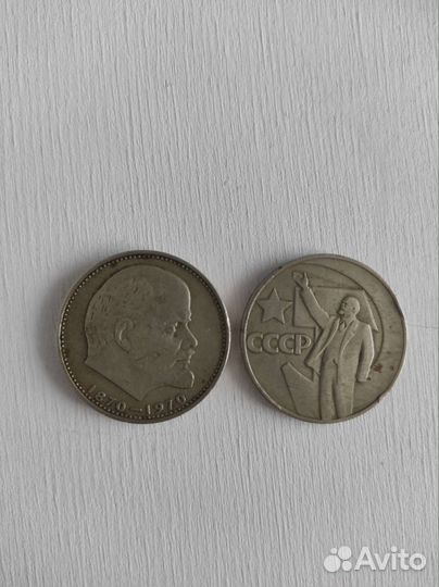Советские деньги