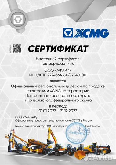 Телескопический погрузчик XCMG XC6-3514K, 2023
