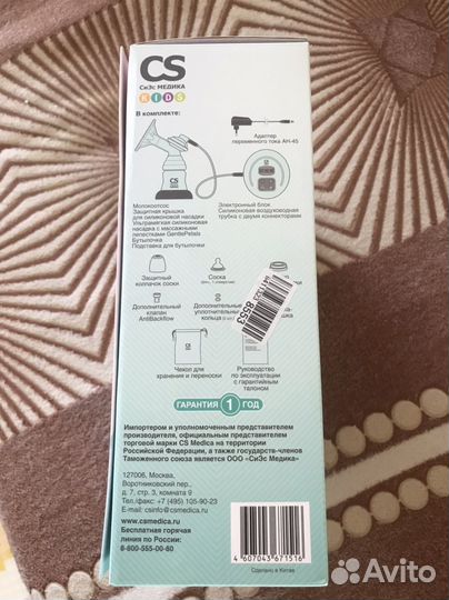 Молокоотсос электрический cs-medica