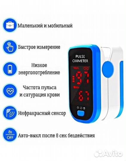 Пульсоксиметр для измерения кислорода в крови