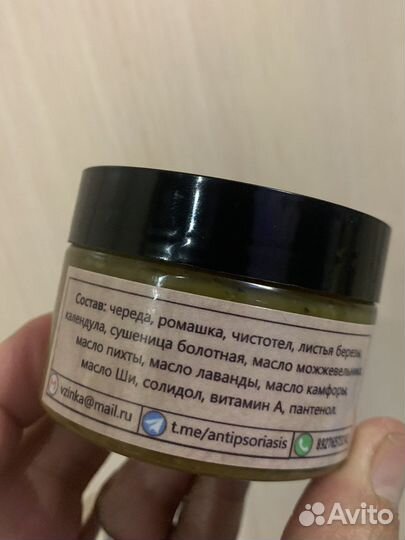 Мазь «Антипсориазис» от псориаза