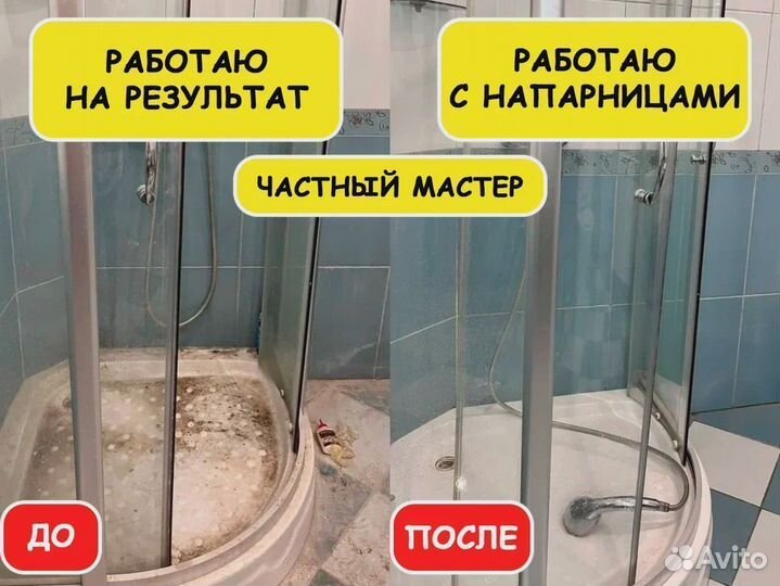 Клининг уборка квартир и помещений / Химчистка