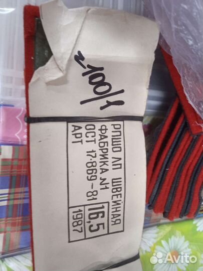 Погоны СССР