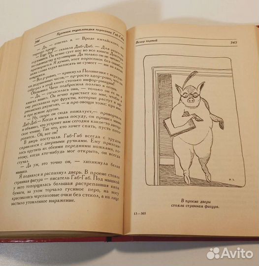 Книга хьюлофтинг Цирк Доктора Дулитла. 1993 г