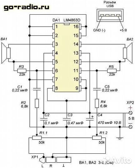 Микросхема LM4863