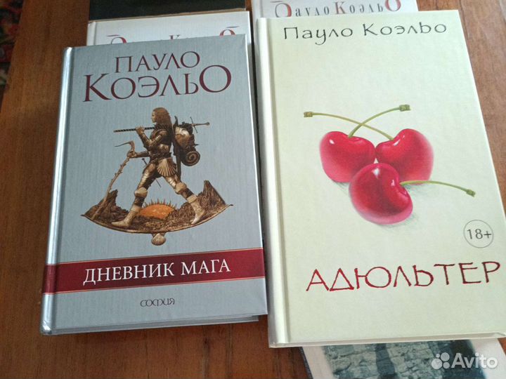 Книги Пауло Куэльо
