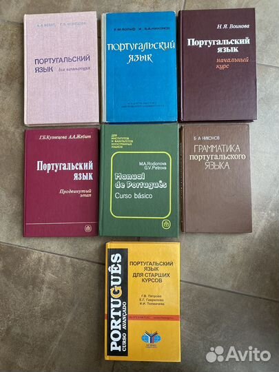 Самоучители по португальскому языку