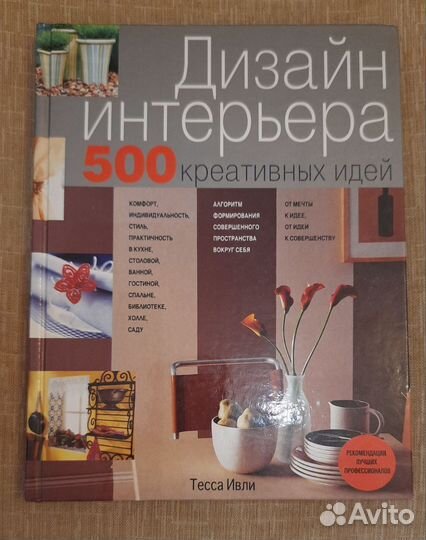 Интерьер, дизайн, ремонт, строительство, журналы