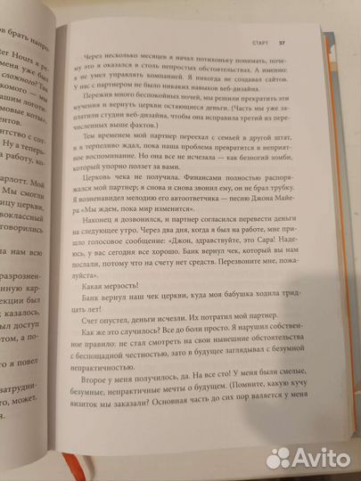 Книга Начни Саморазвитие