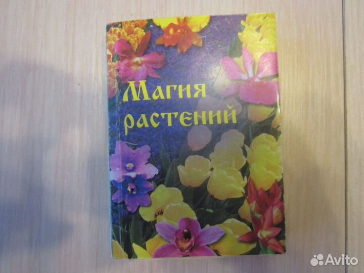 Книги о комнатном цветоводстве