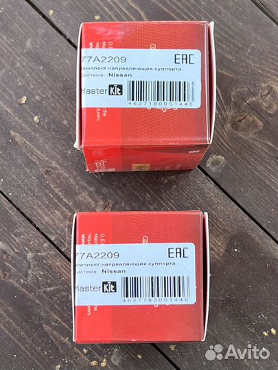 Nissan Ремкомплект тормозной системы