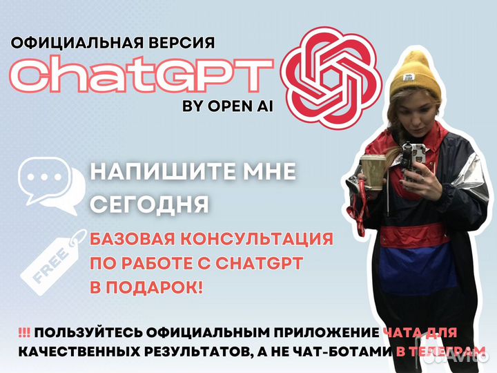 Chat GPT4 чат GPT от Open AI Настройка Подписка