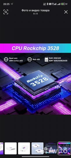 Тв приставка на андроид 13 новая