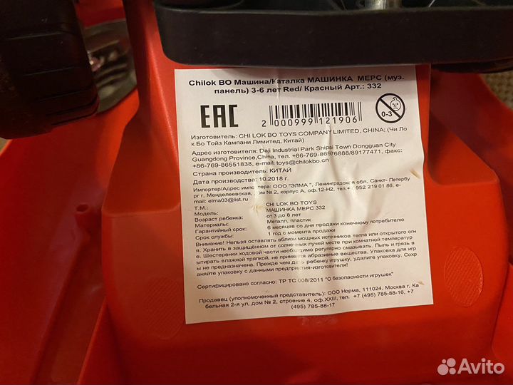 Детская машинка каталка бу