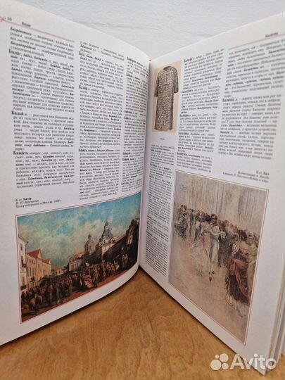 Толковый словарь русского языка В.И. Даля