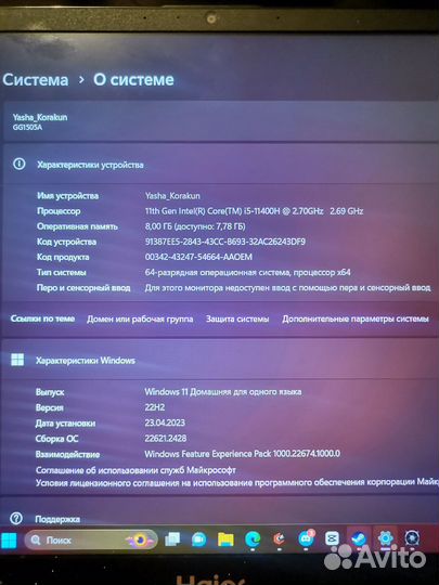 Игровой ноутбук Haier