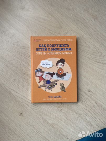 Книга для мам