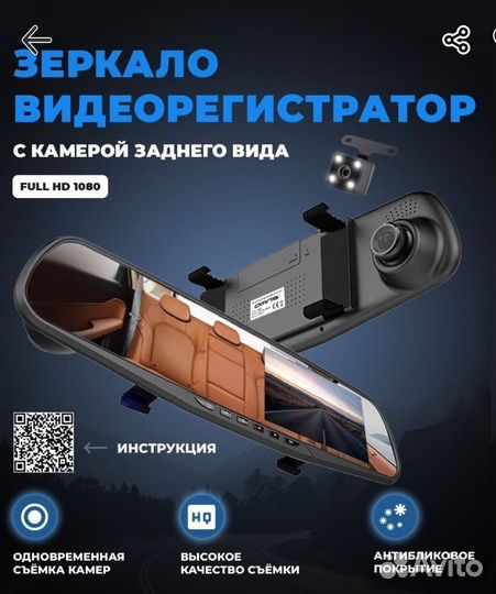 Видеорегистратор