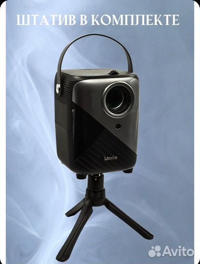 Проектор аренда