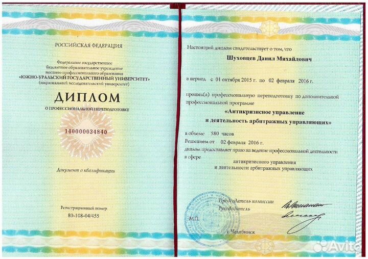 Банкротство физ лиц от Арбитражного управляющего