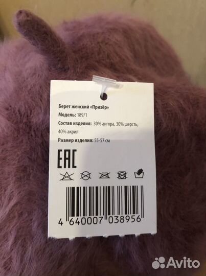 Берет детский