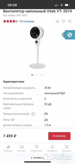 Вентилятор vitek VT-2074