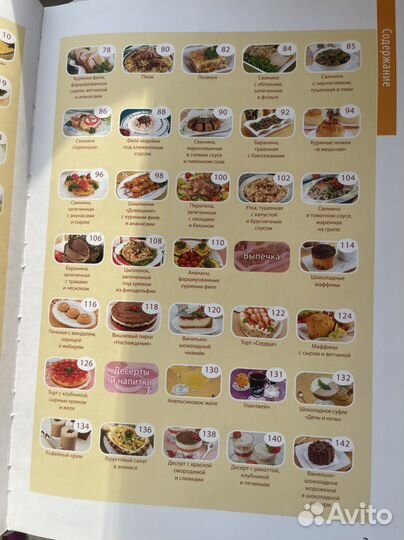 Книга Праздничные блюда Анастасия Скрипкина