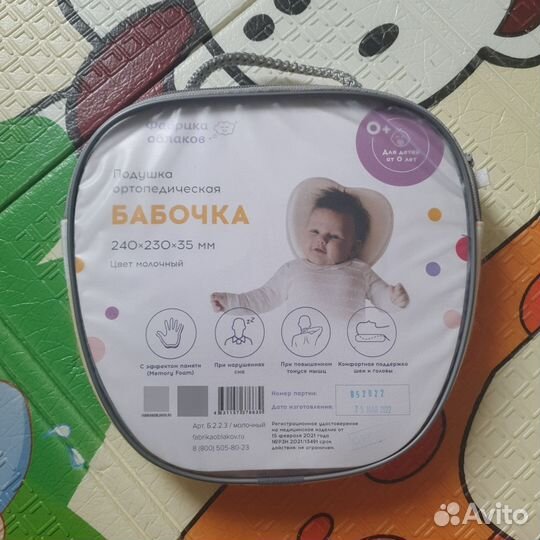 Подушка ортопедическая для ребёнка