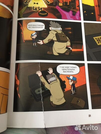 Комиксы гравити фолз