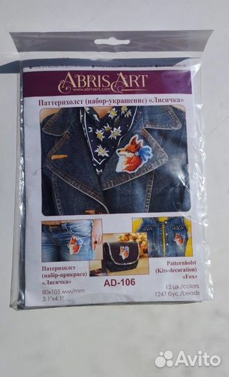 Набор для вышивания броши абрис арт