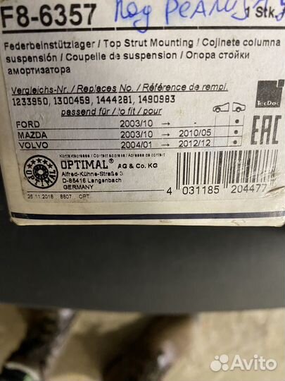 Опора стойки mazda,ford