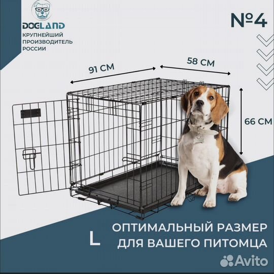 Клетка для собаки